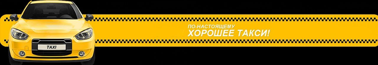 Good Taxi